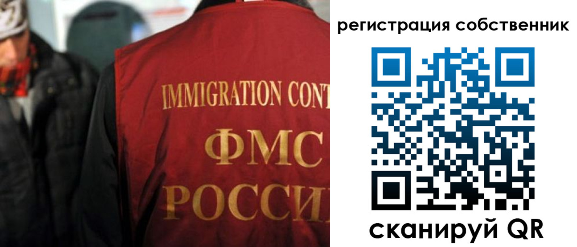 прописка от собственника в Котельниче