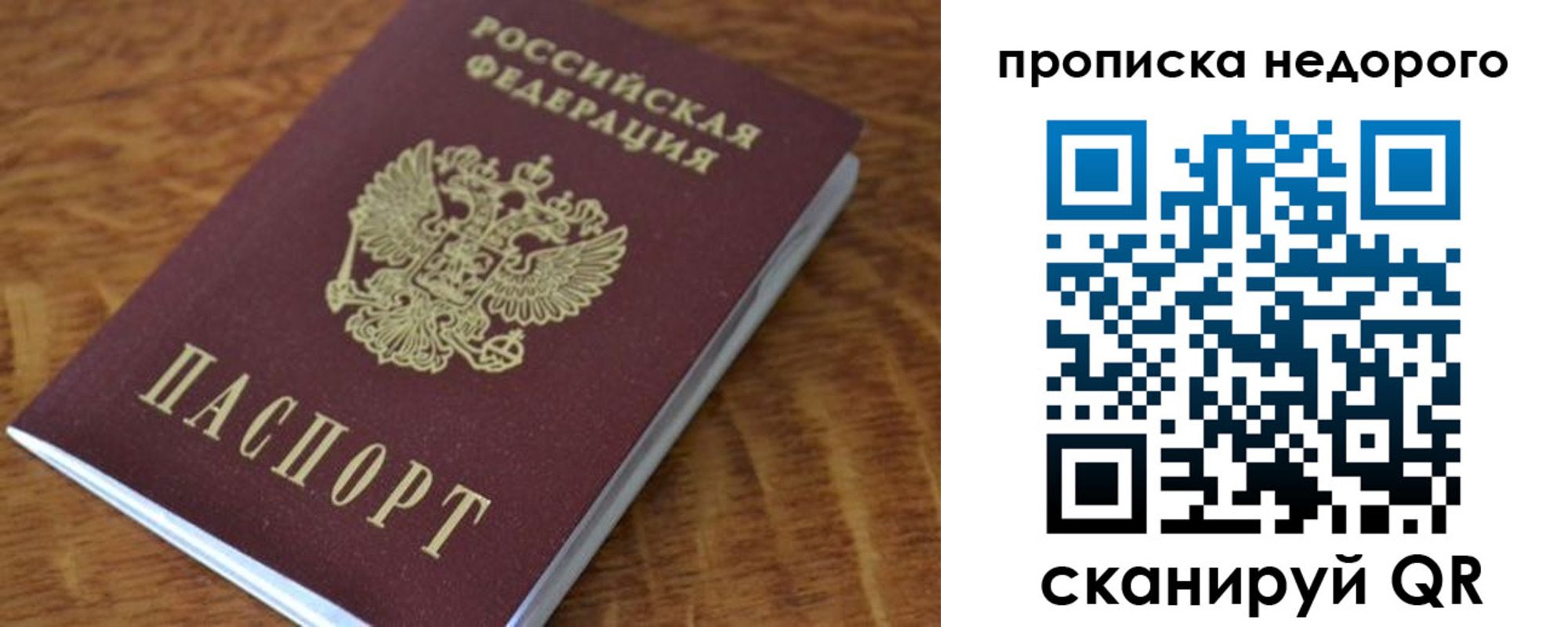 прописка 2025 в Котельниче